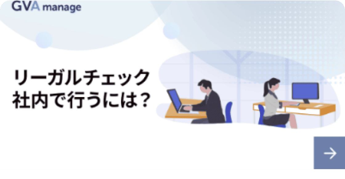法務のリモート対応についての情報交換（BAR山本オンライン開催レポート）