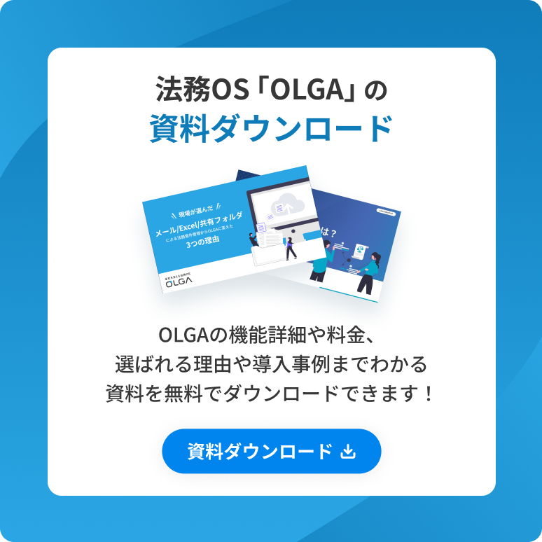 資料ダウンロード