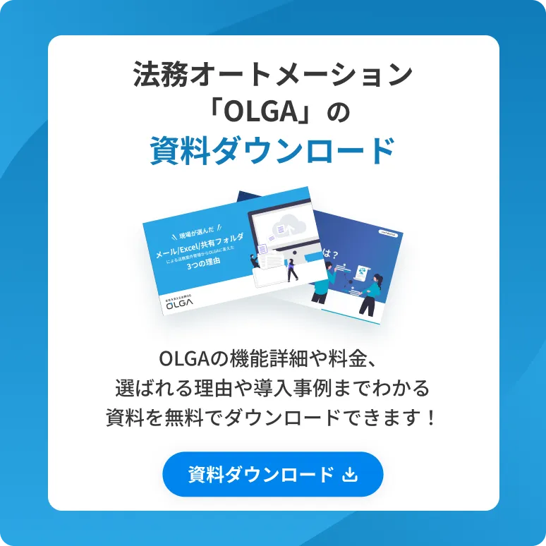 資料ダウンロード
