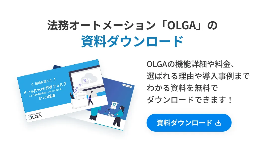 資料ダウンロード