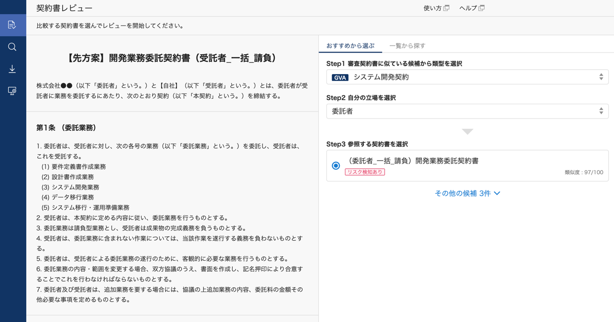 プレイブック選択機能アップデートのお知らせ