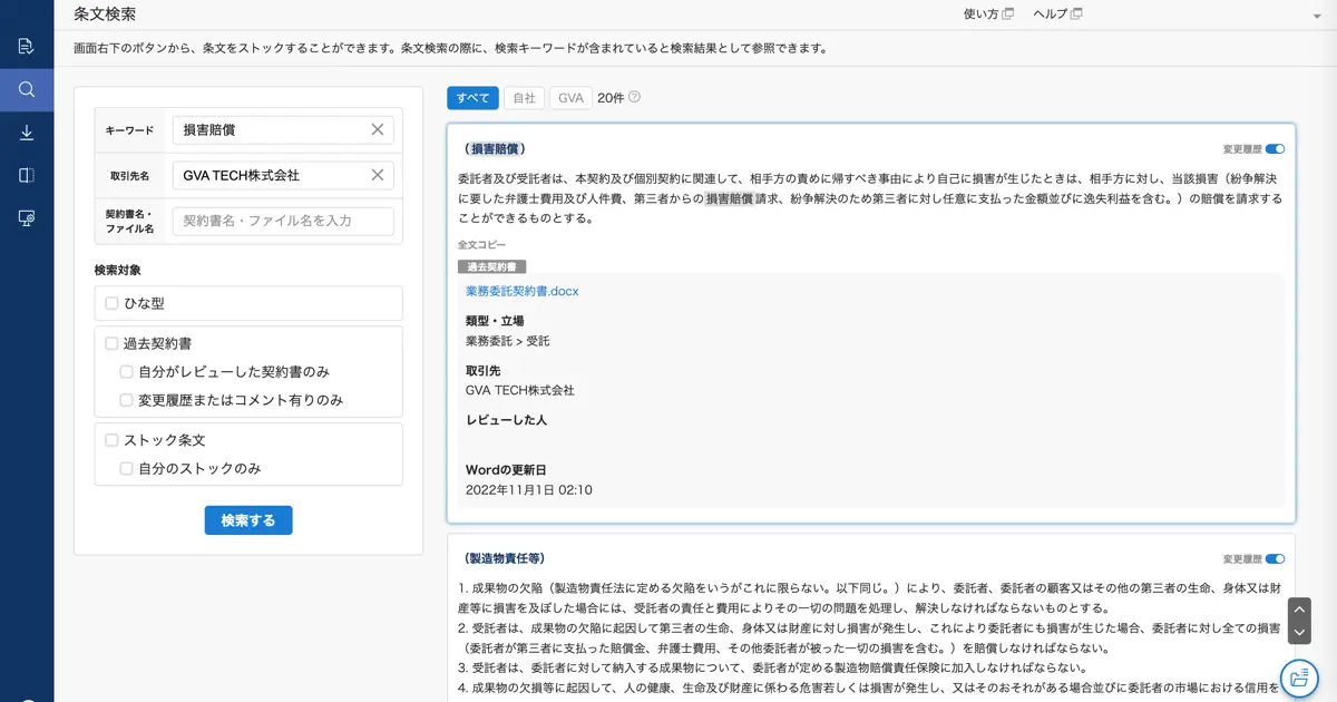 過去ナレッジ活用機能アップデートのお知らせ