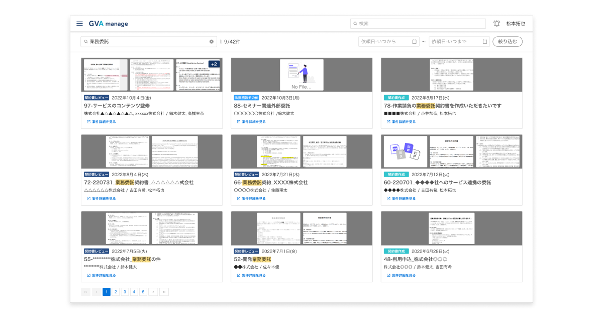 法務管理クラウド「GVA manage」サービスリリースのお知らせ