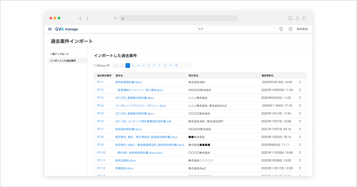 法務管理クラウド GVA manage:過去案件の一括インポート機能リリースのお知らせ