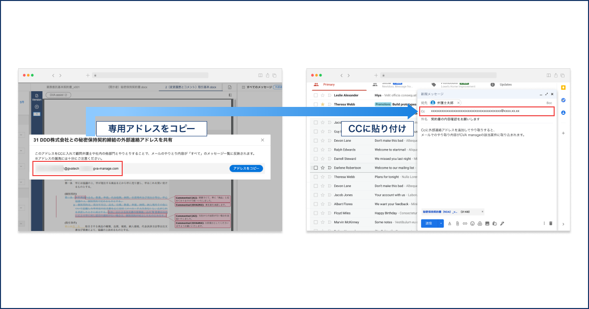 外部とのやりとり取り込み機能でCCに追加