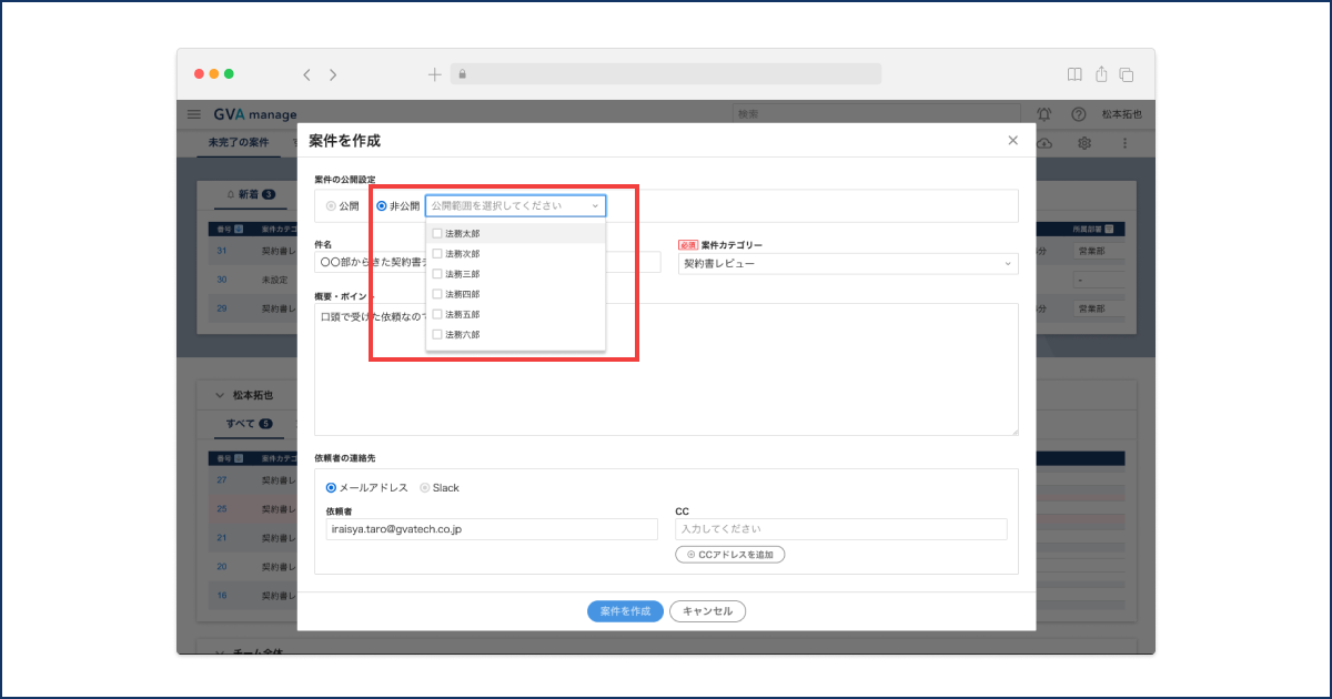 非公開時の法務担当のアサイン