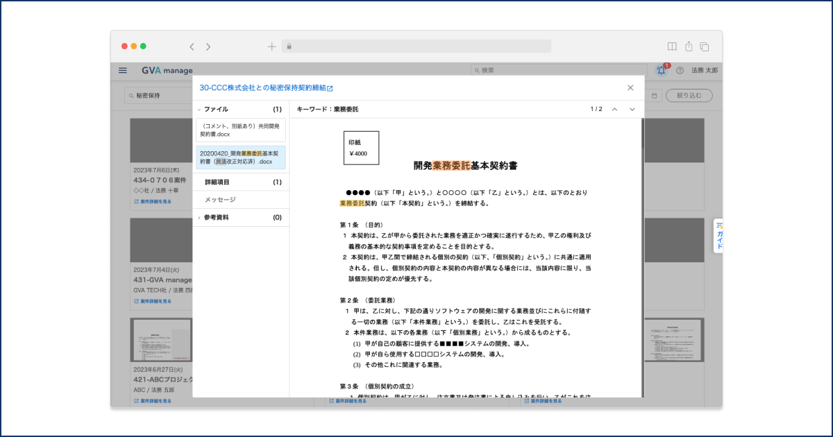 検索結果画面