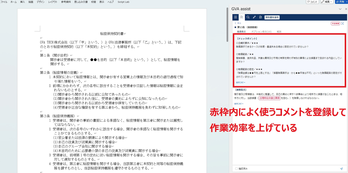 【OLGAはテキストを自由に登録できるため、ナレッジ共有・活用に適している】
