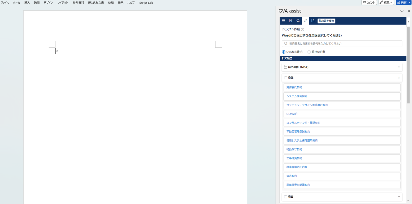 【白紙のファイルに選択したひな形を書き出すことができる】