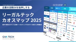 カオスマップ2025