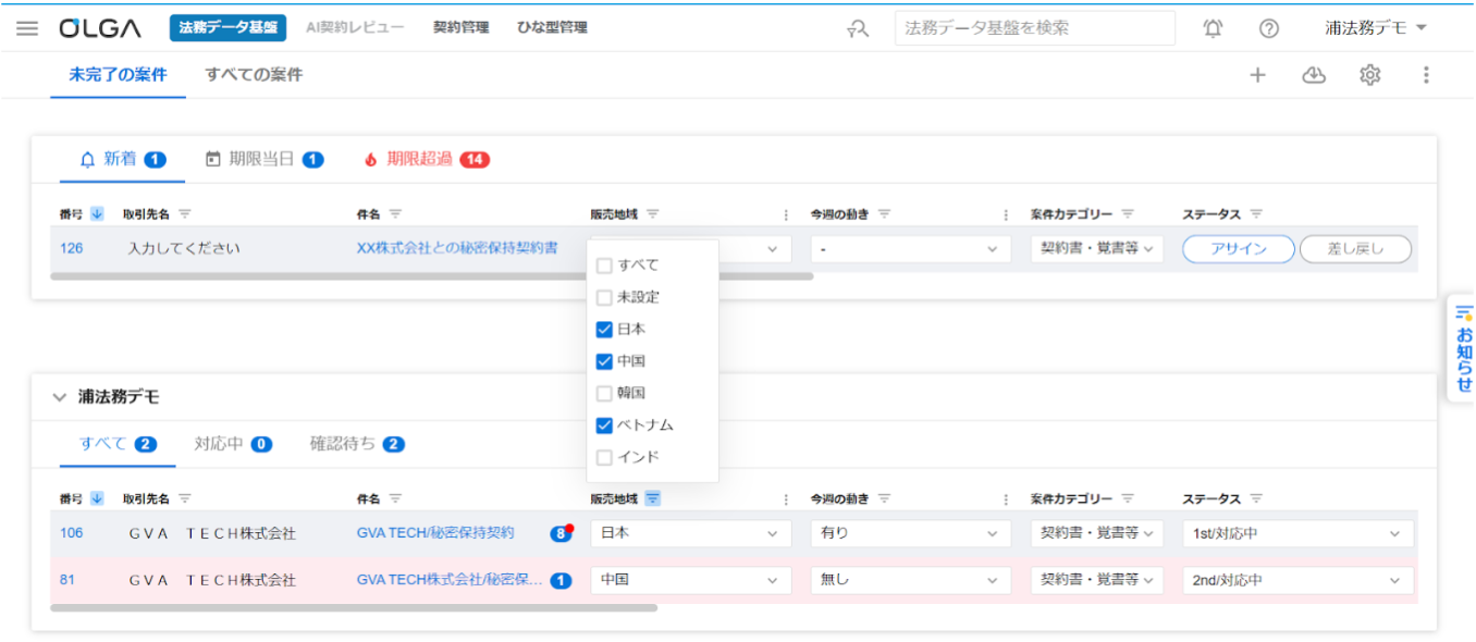 OLGAの案件一覧ボード