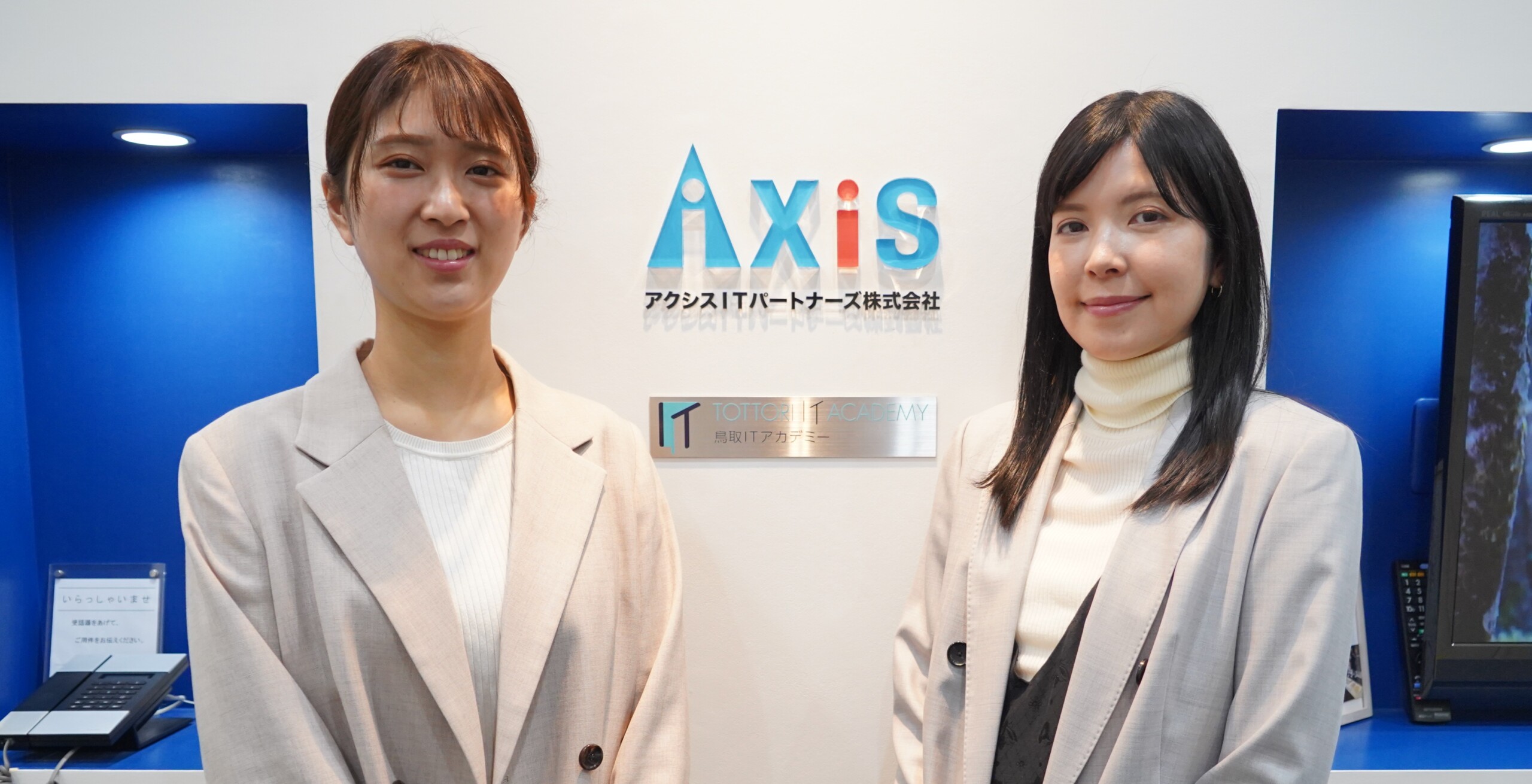 アクシスITパートナーズ株式会社 OLGA導入事例