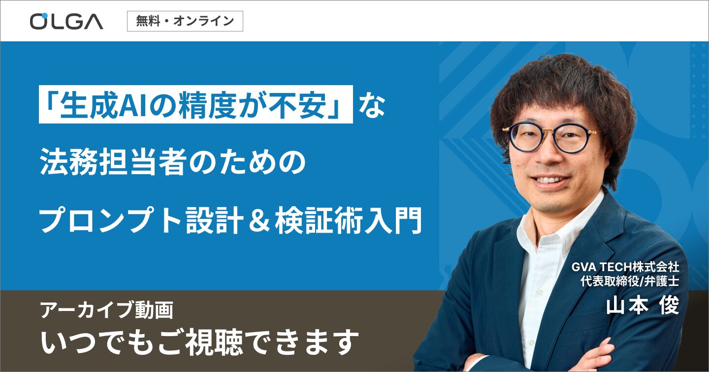 生成AI活用セミナーアーカイブバナー