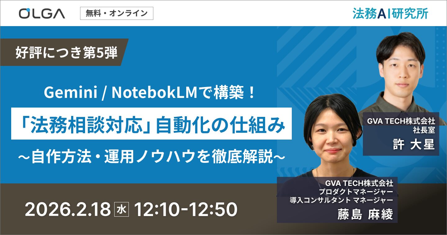 生成AIセミナー第五弾