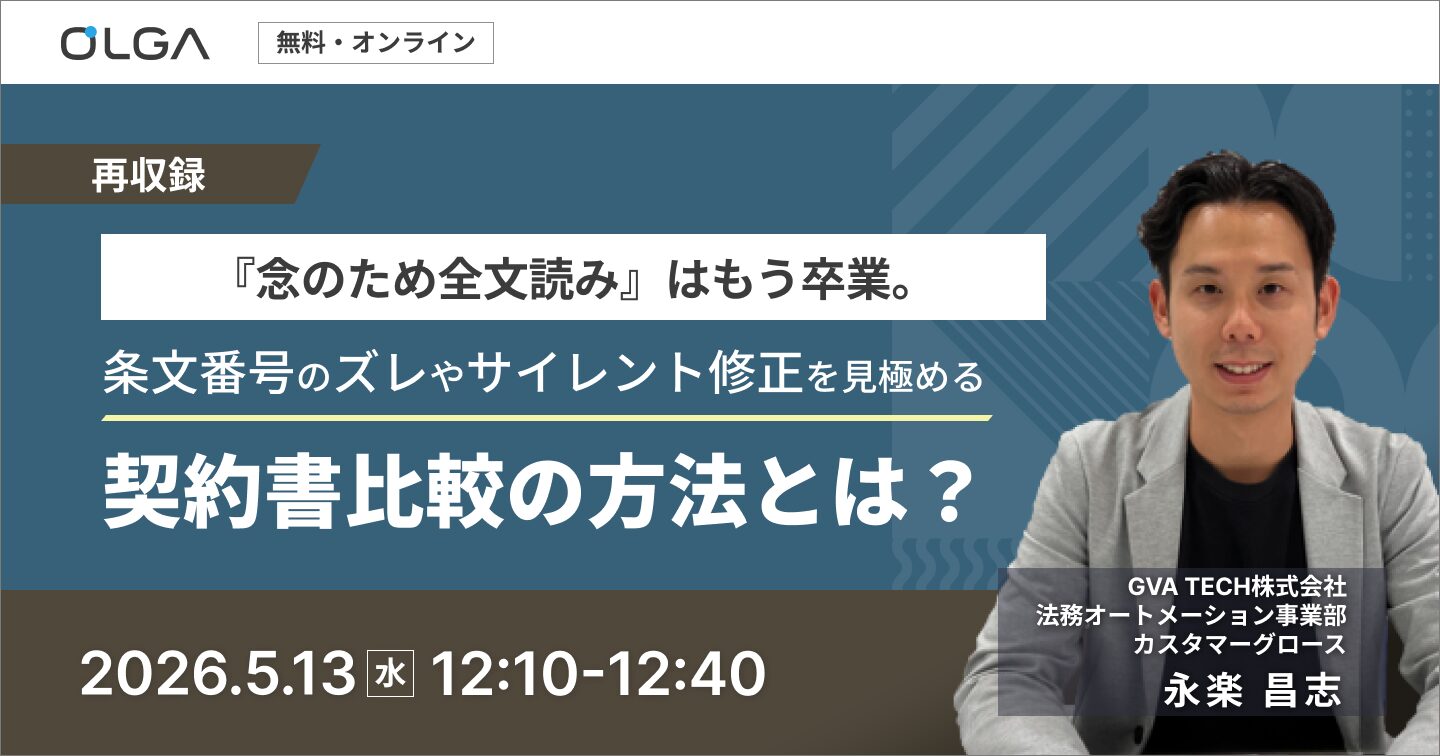 "再収録"『念のため全文読み』はもう卒業。