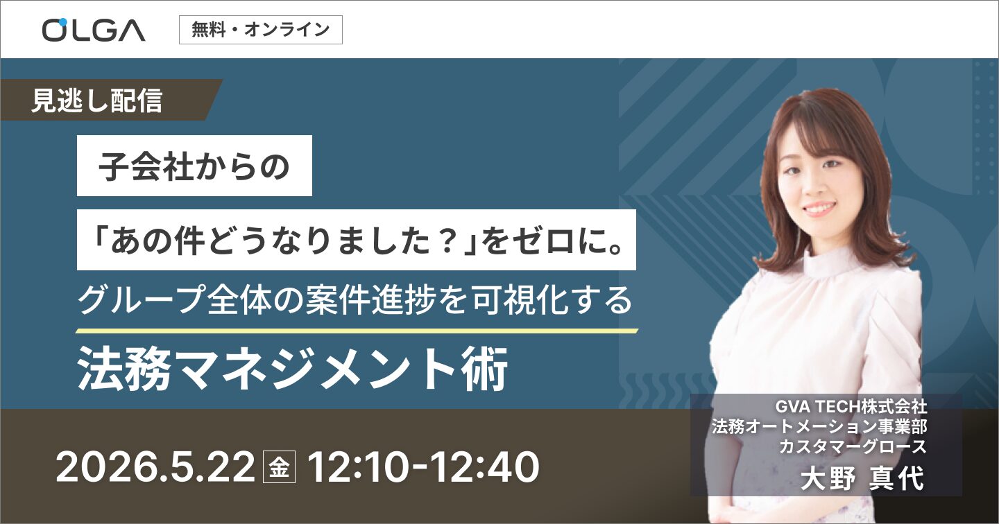 "見逃し配信"チーム機能セミナー
