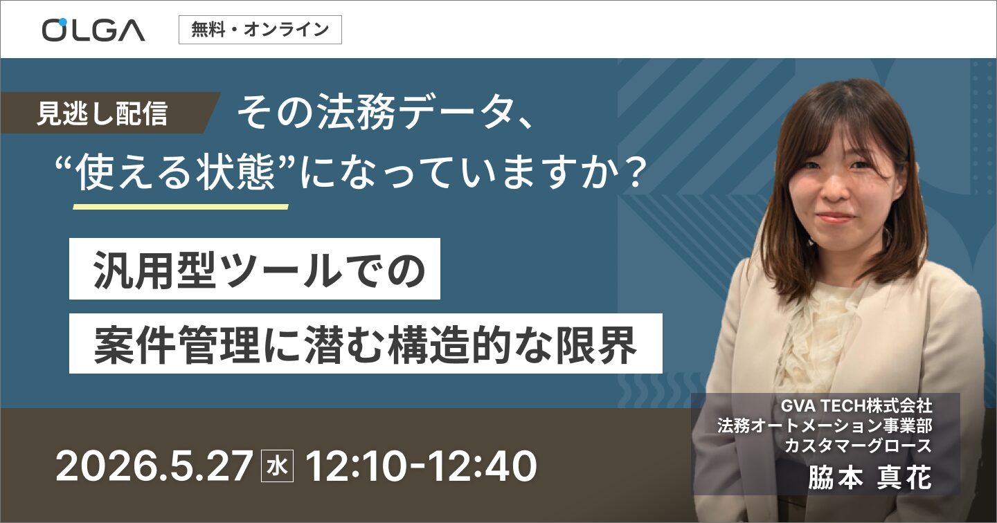 汎用ツールセミナー