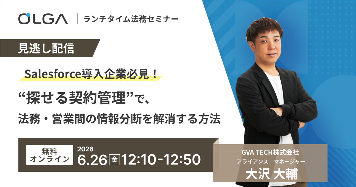 "見逃し配信"OFSセミナー第二弾