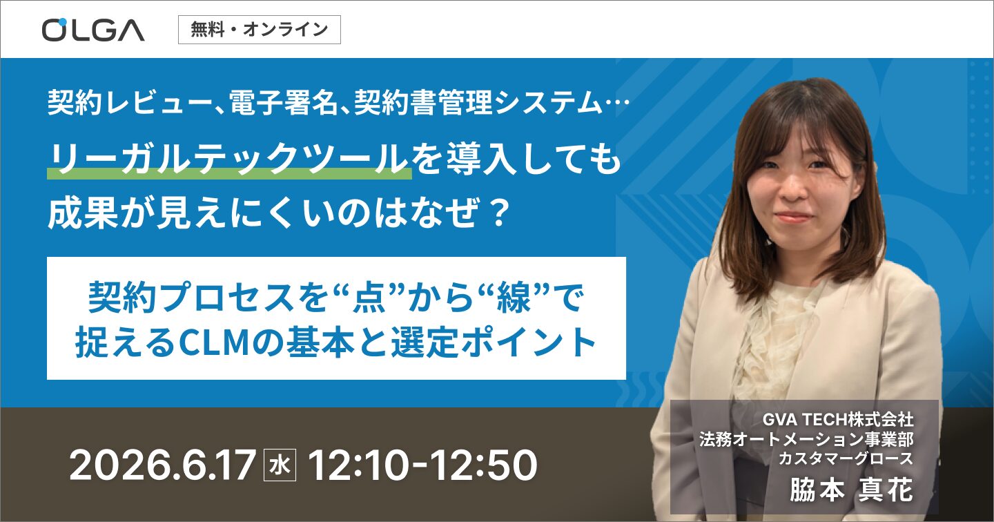 CLMセミナー