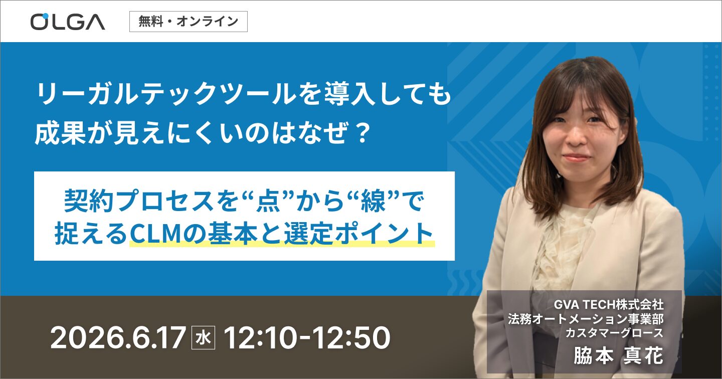 CLMセミナー