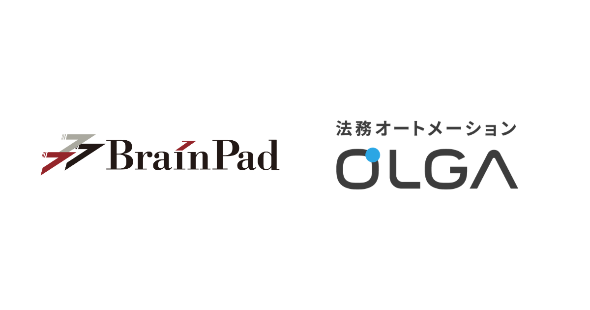 株式会社ブレインパッドに、法務オートメーション「OLGA」を導入いただきました